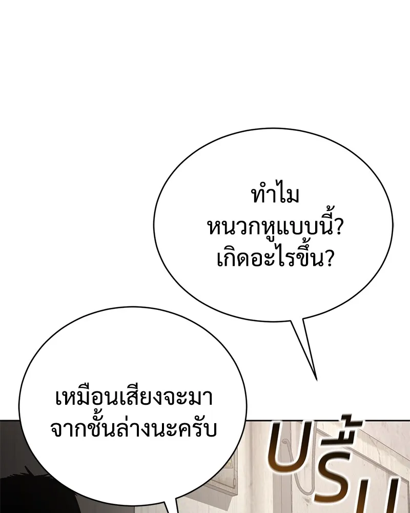 แบคXX ตอนที่ 18 รูปที่ 20