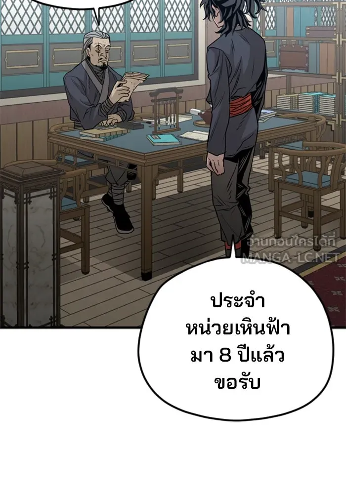 เส้นทางสู่เทพมาร ตอนที่ 5 รูปที่ 144