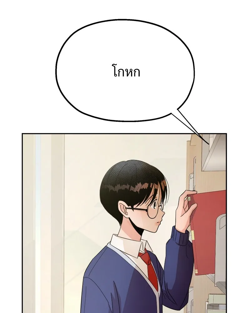 Pyramid Game เกมพีระมิด ตอนที่ 23 รูปที่ 38