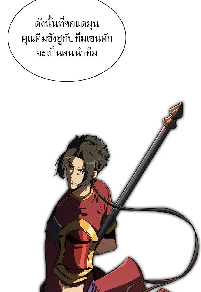 ครัวผู้กล้าท้าให้ชิม ตอนที่ 3 รูปที่ 88