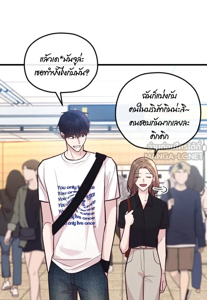 รักกันคนละครึ่งทาง ตอนที่ 34 รูปที่ 102