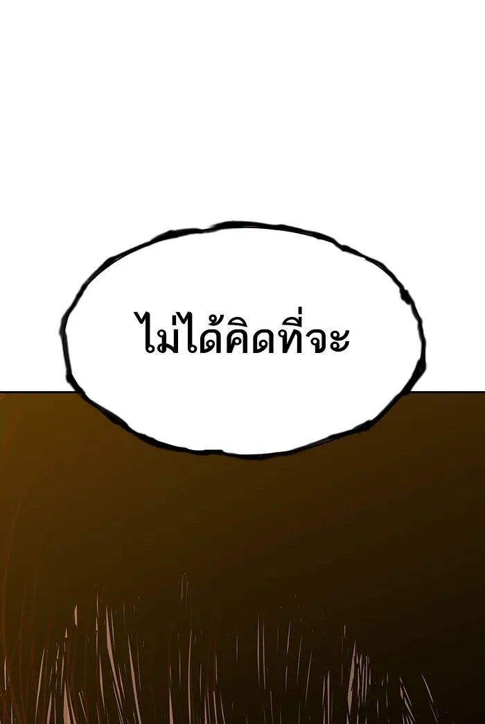 To not die ตอนที่ 105 รูปที่ 125