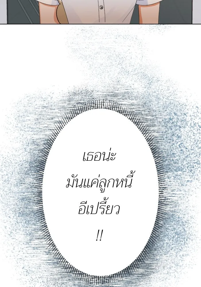 2nd Love หนุ่มเฮ้วสาวbrเปรี้ยวรักเดียวโด ตอนที่ 13 รูปที่ 91