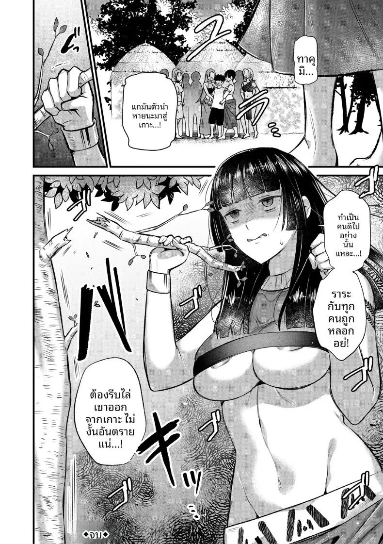 Doujin-Lc- อ่าน โดจิน มังฮวา เกาหลี ญี่ปุ่น จีน แปลไทย เกาะฮาเร็ม (Tanaka Nanataka) ตอนที่ 1 2 3 4 5 6 7 8 9 10 11 12 13 14 ฟรี ไม่มีโฆษณา อ่าน โดจิน Manhwa เกาหลี ญี่ปุ่น จีน เรามีครบ คัดมาให้เน้นๆ โดจิน 18+ รับประกันความฟินโดย  Doujin Lc