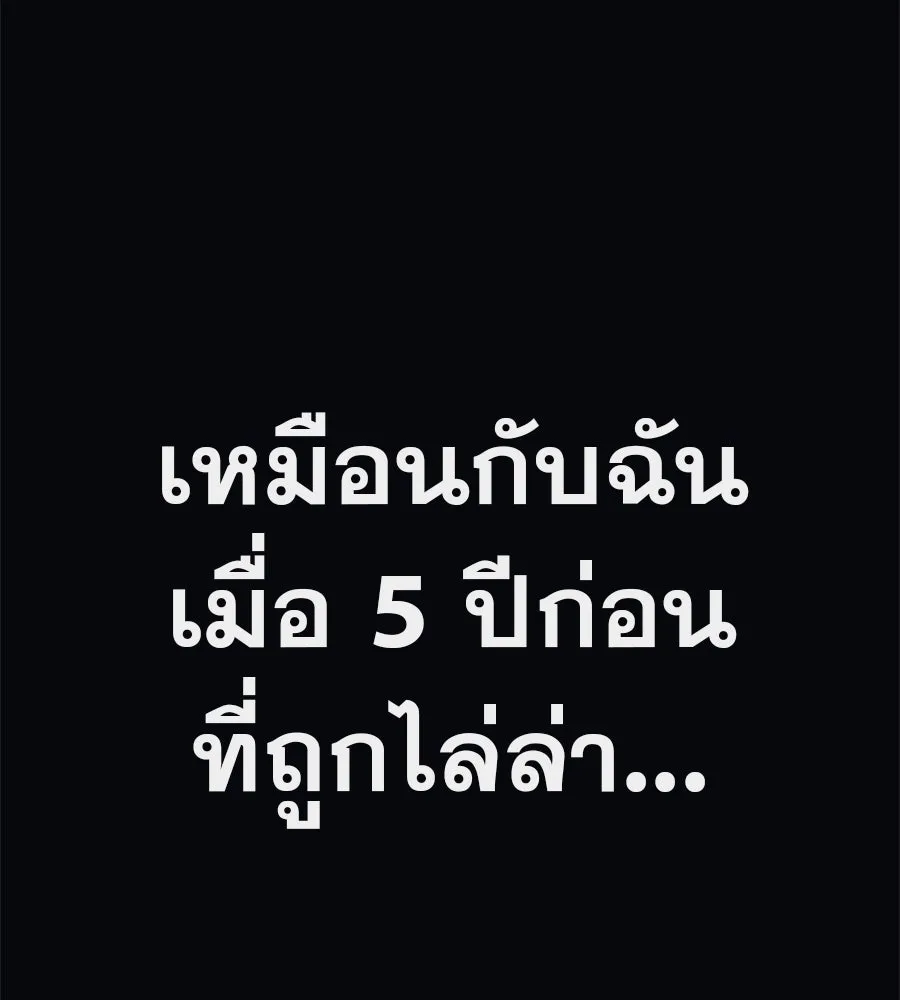 คอลเซ็นเตอร์เปลี่ยนชีวิต ตอนที่ 11 การไล่ล่า รูปที่ 229