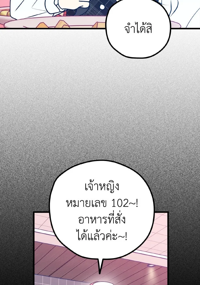 รักนี้ไม่มีรีไซเคิล ตอนที่ 109 รูปที่ 47