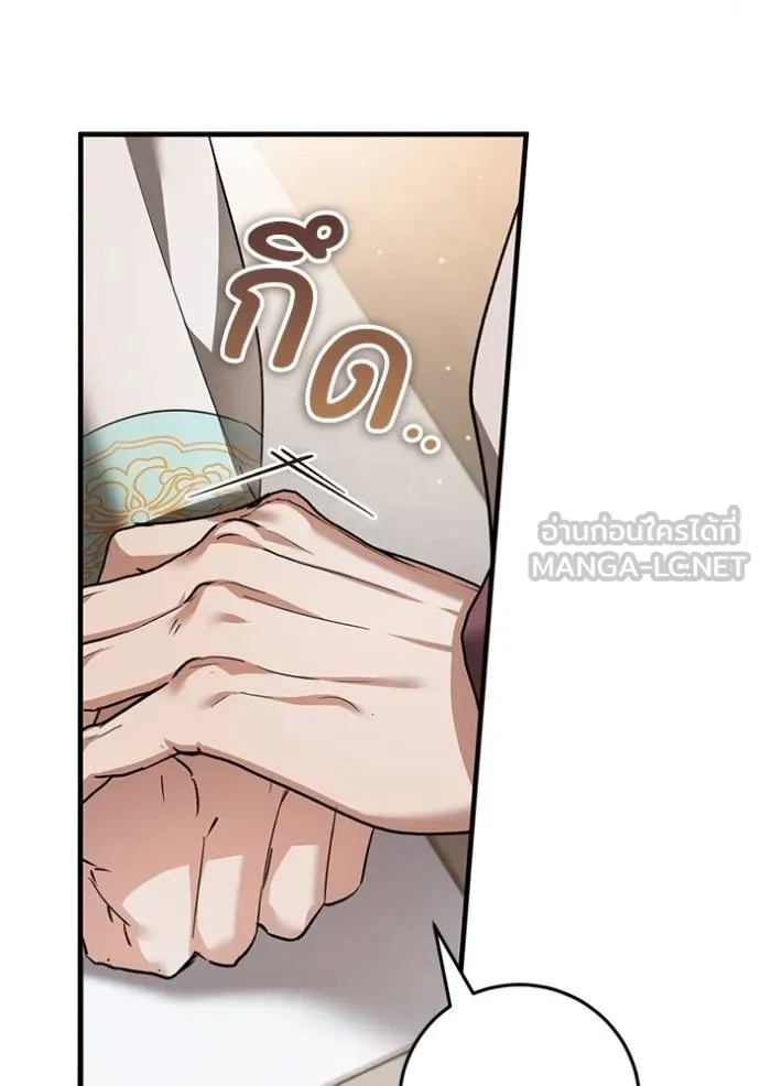 ยามหมาป่าทมิฬเพรียกห ตอนที่ 18 รูปที่ 24