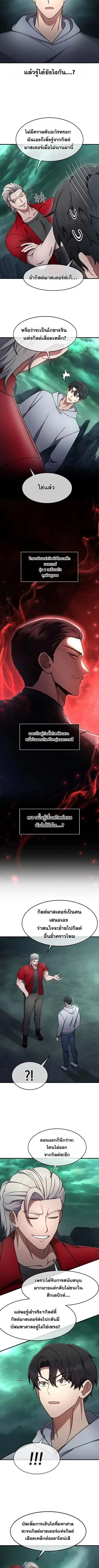 Regressed Genius Creates Mythic Items การกล_บมาของอ_จฉร_ยะผ_สร_างอาว_ธตำนาน ตอนที่ ตอนที่ 67 รูปที่ 2