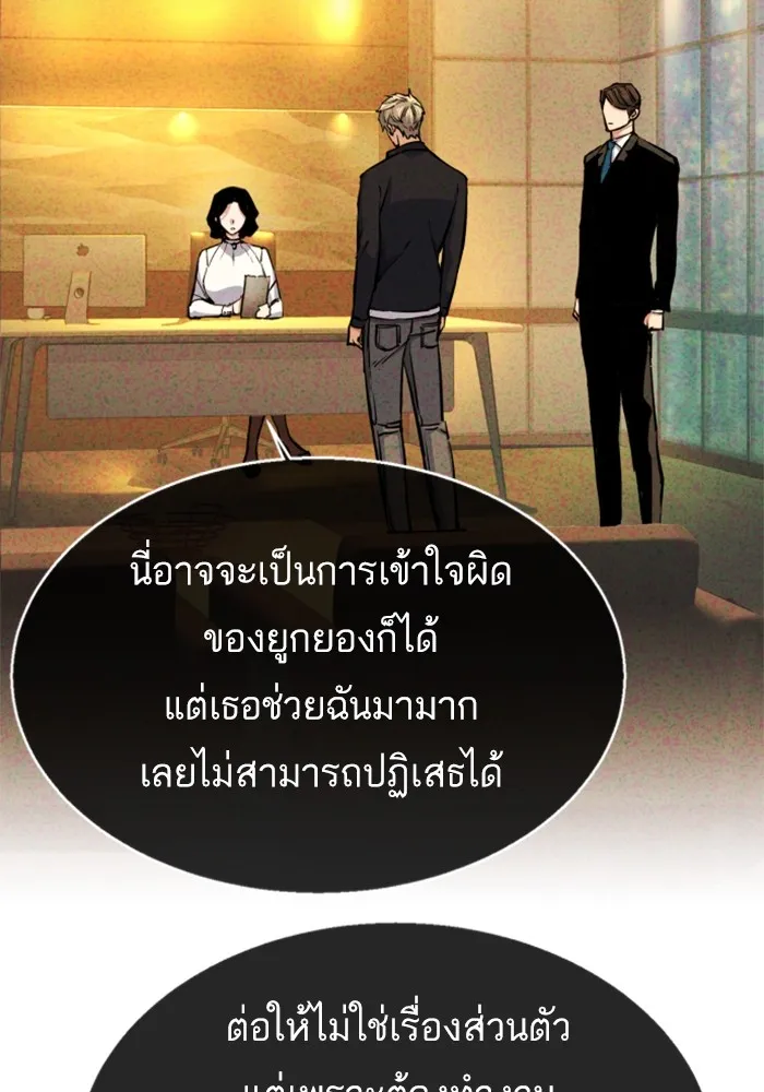 พี่ชายสายบอดี้การ์ด ตอนที่ 178 รูปที่ 56