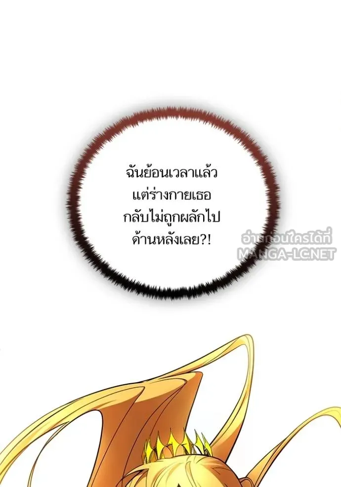 Return to Player ตอนที่ 181 รูปที่ 66