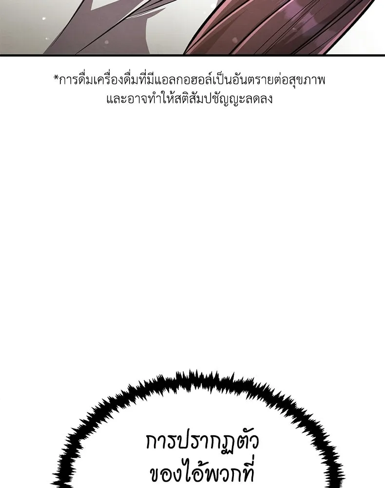กำปั้นราชันคืนชีพ ตอนที่ 9 รูปที่ 11
