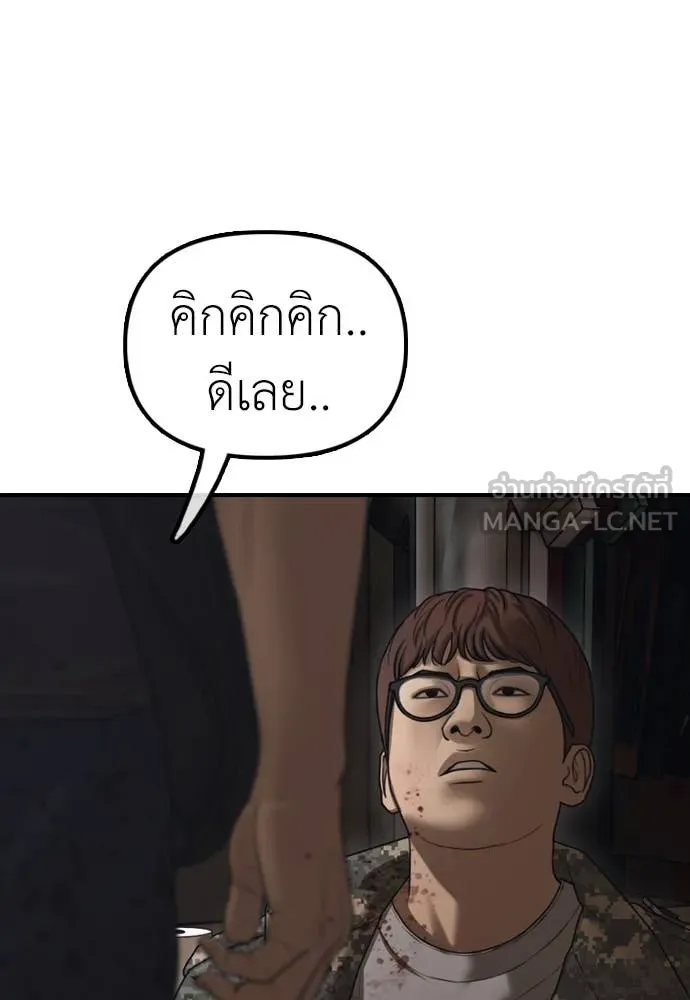 ผู้กล้าฝ่า ตอนที่ 22 รูปที่ 141