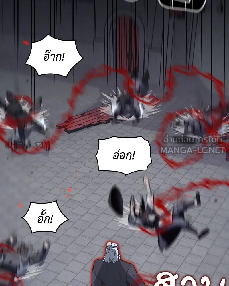 เกิดอีกทีเป็นว่าที่ประมุขลัทธิมาร ตอนที่ 41 รูปที่ 42