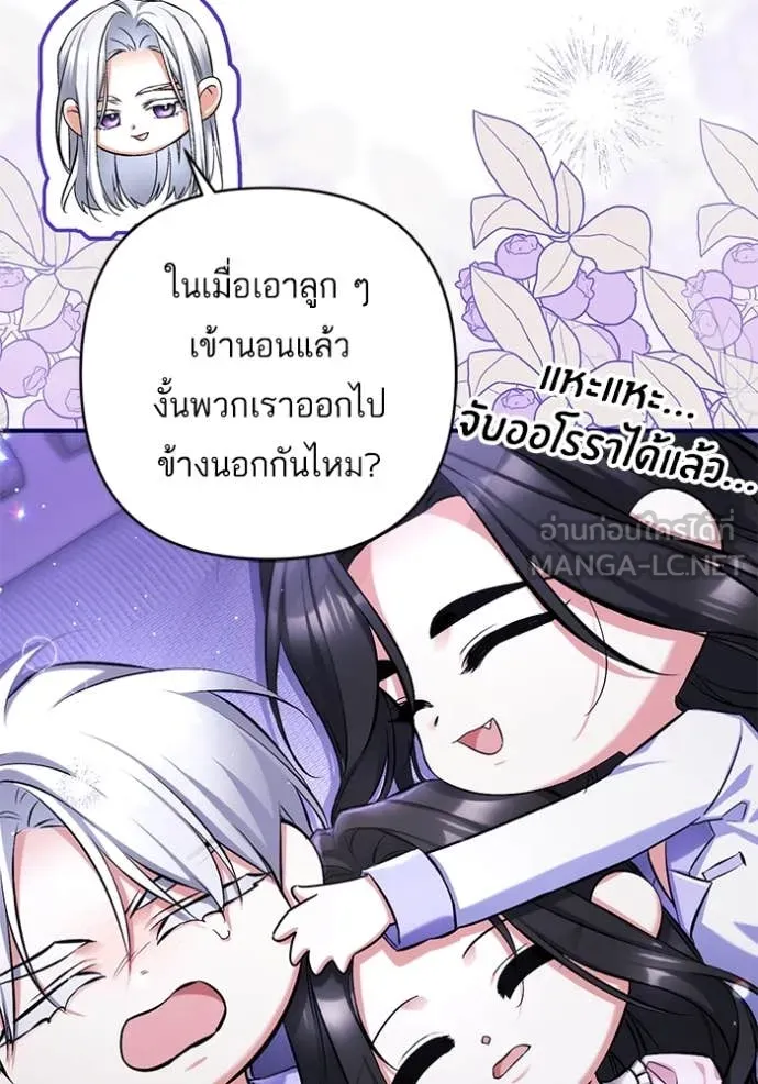 แด่ตัวละครโปรด ตอนที่ 113 รูปที่ 61