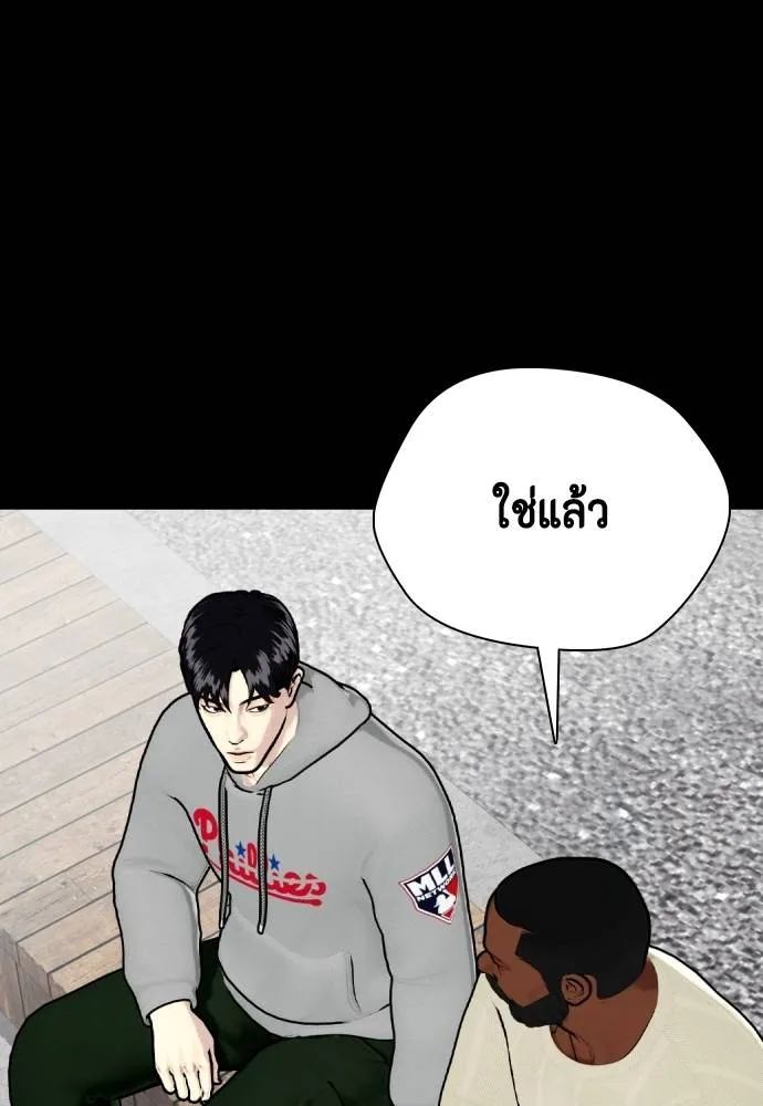 หมาหัวเน่า ตอนที่ 95 รูปที่ 26