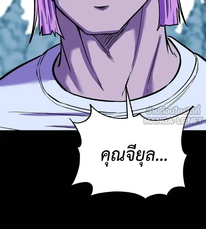 เรียกฉันว่าพระเจ้า ตอนที่ 85 รูปที่ 70