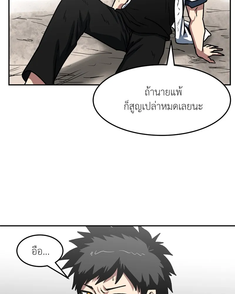 โรงเรียนสัตว์กินเนื้อ ตอนที่ 56 (จบซีซัน 1 + รีวิว) รูปที่ 119