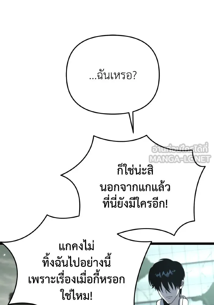 การแข่งขันของผู้เกิดใหม่ ตอนที่ 15 รูปที่ 99