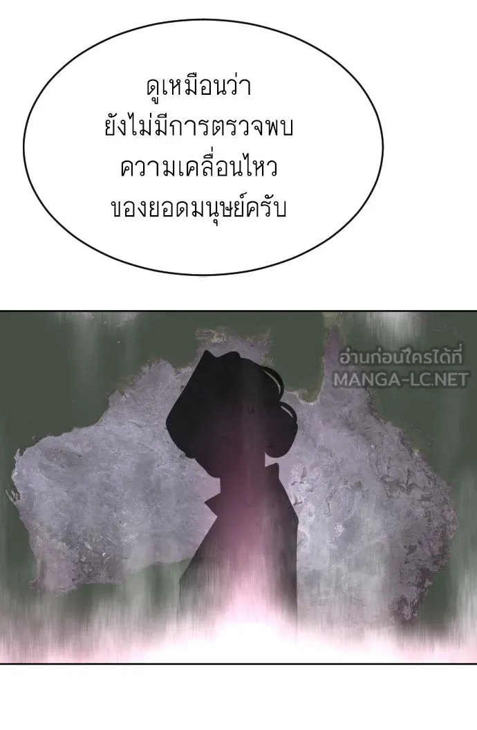 ยุคแห่งยอดมนุษย์ ตอนที่ 18 รูปที่ 12