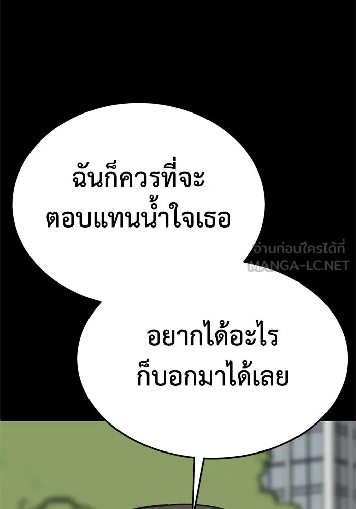 ช่วยเปลี่ยนฉันที ตอนที่ 302. ซีซัน 3 โซอินกุก 10 รูปที่ 111