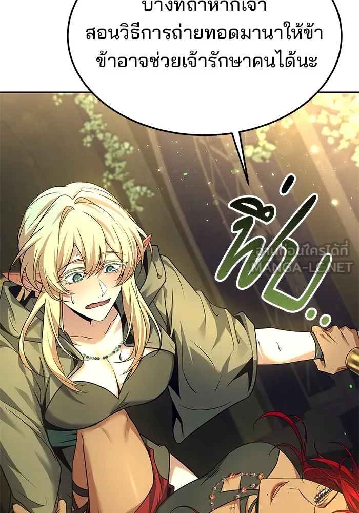 ครัวจอมเวท ตอนที่ 37 รูปที่ 87