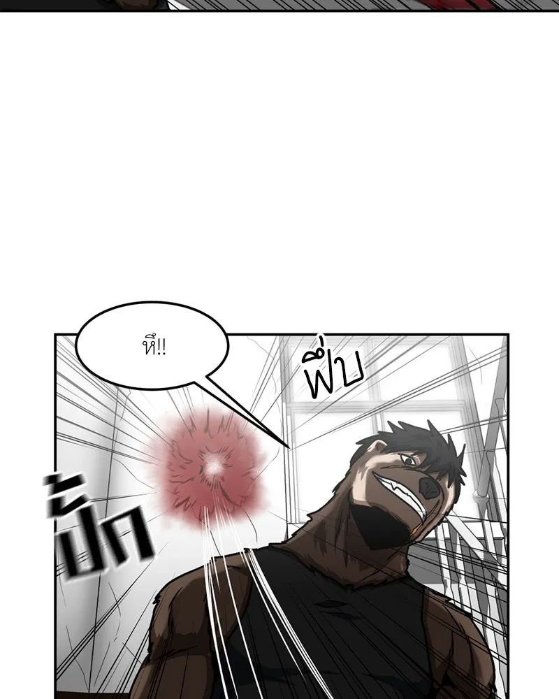 โรงเรียนสัตว์กินเนื้อ ตอนที่ 36 รูปที่ 13