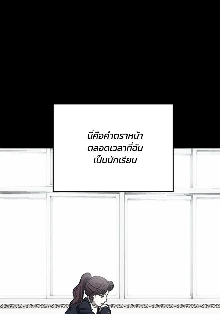 ชีวิตรักฉบับเดจาวู ตอนที่ 25 รูปที่ 20