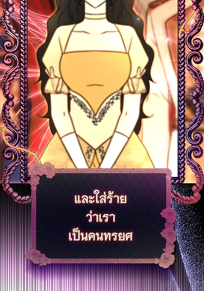 นางร้ายที่ไหนจะมีคุณธรรม ตอนที่ 100 รูปที่ 8