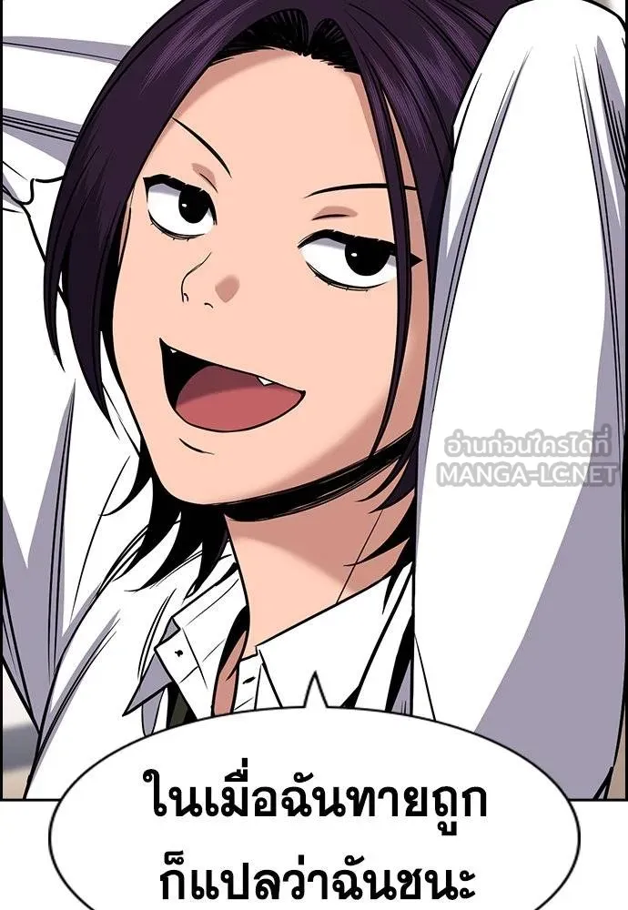 การศึกษาที่แท้จริง ตอนที่ 183 รูปที่ 90