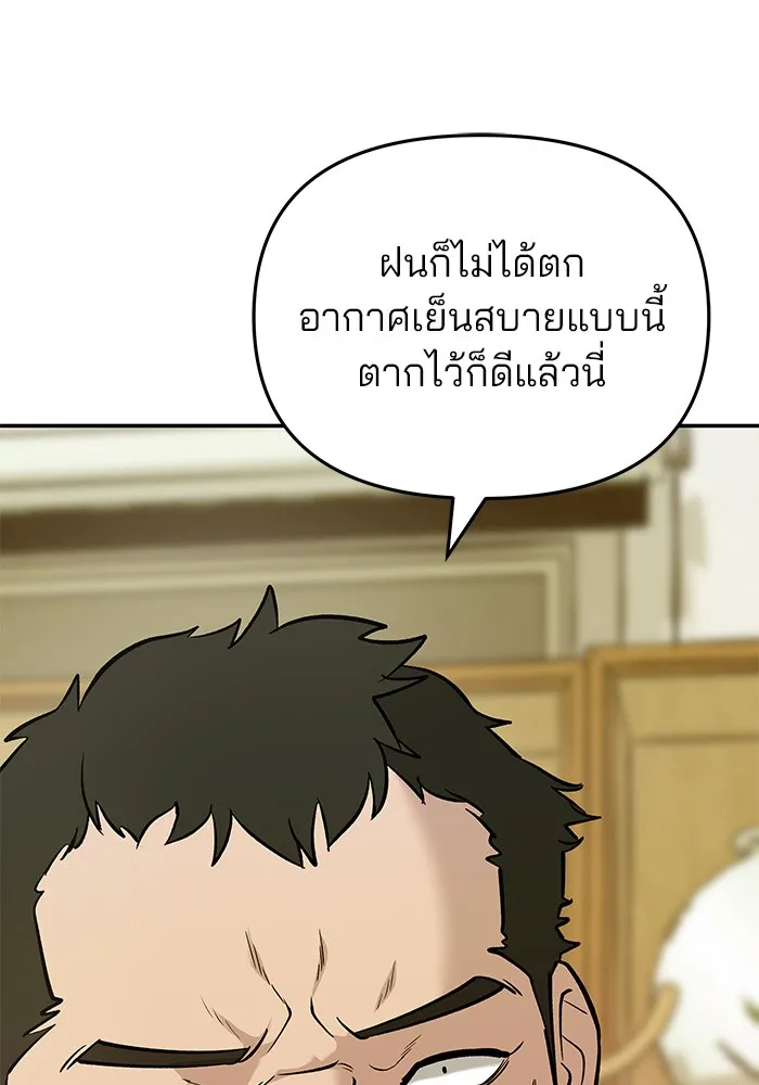 เลวฟาดเลว ตอนที่ 29 รูปที่ 73