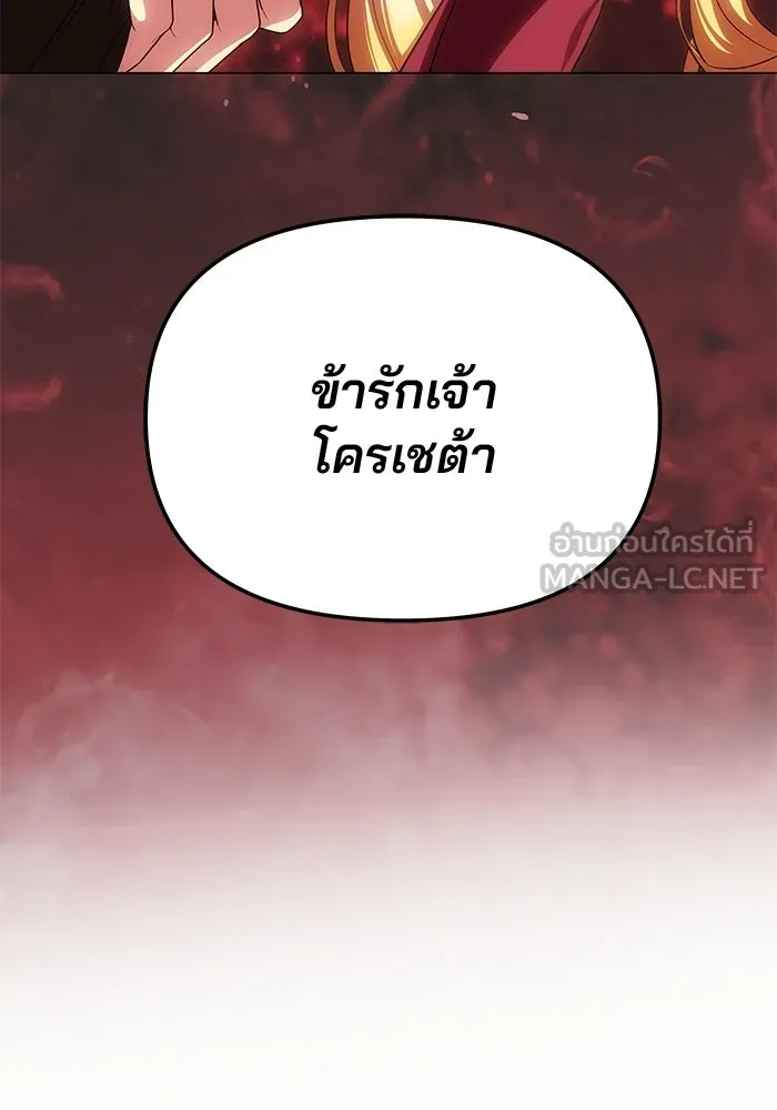 เกมรักจับสามี ตอนที่ 93 รูปที่ 45