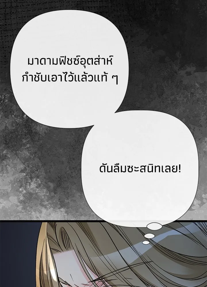 องค์ชายผู้อื้อฉาว ตอนที่ 55 รูปที่ 35