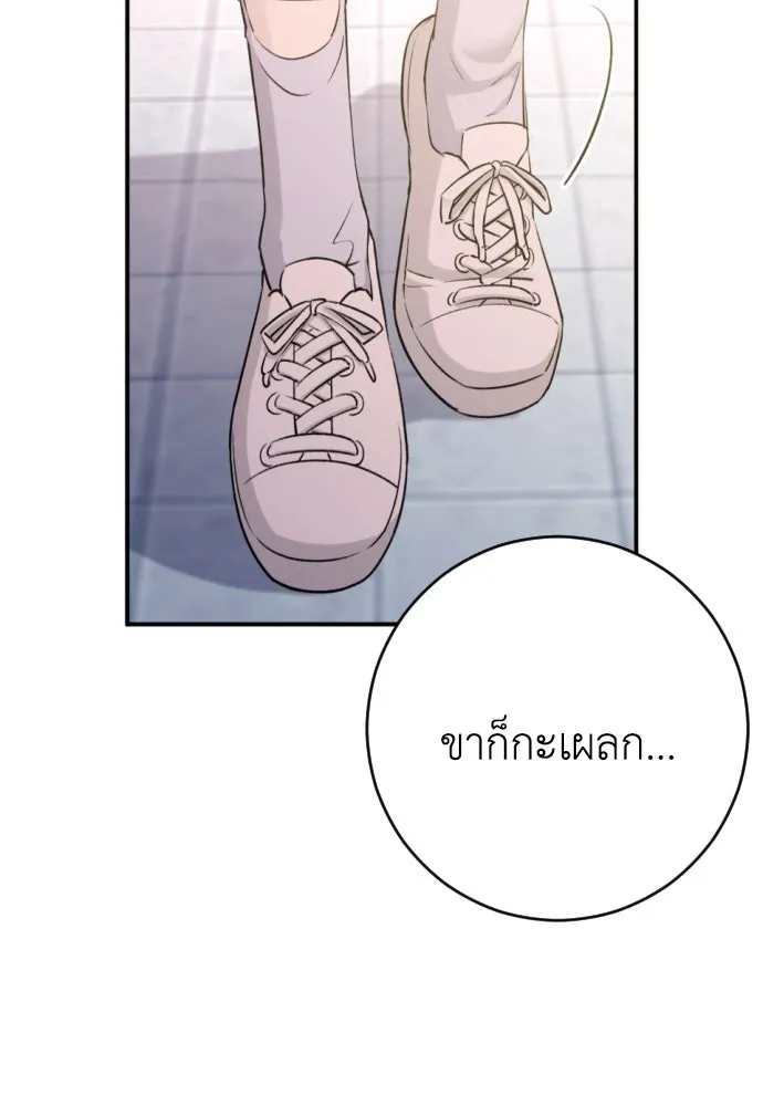 รักไร้ราคา ตอนที่ 50 รูปที่ 38