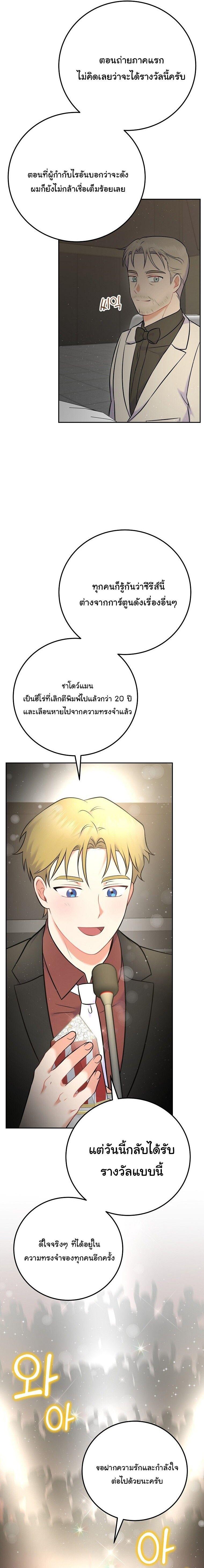 Manga-lc-com อ่านมังงะ อ่านการ์ตูน ออนไลน์ ฟรี Superstar From Age 0 ตอนที่ 1 2 3 4 5 6 7 8 9 10 11 12 13 14 ฟรี ไม่มีโฆษณา Manga-lc - อ่าน มังงะ อ่าน การ์ตูน ออนไลน์ อ่านมังงะ ฟรี