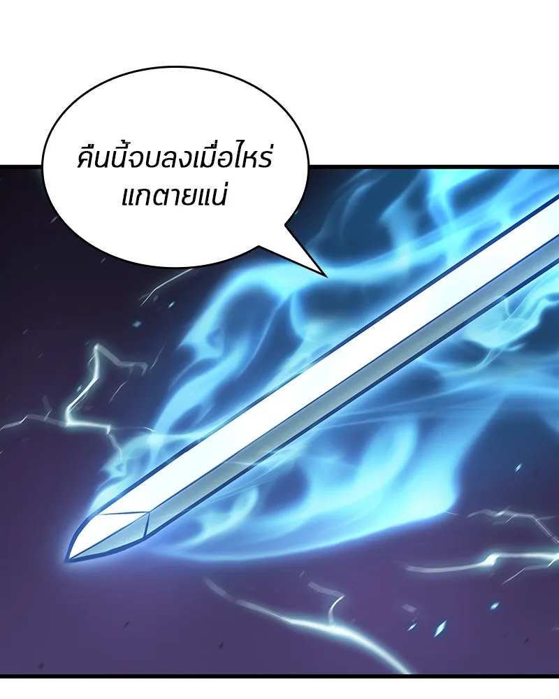 Omniscient Reader อ่านชะตาวันสิ้นโลก ตอนที่ 38 นักปฏิวัติตัวปลอม (1) รูปที่ 67