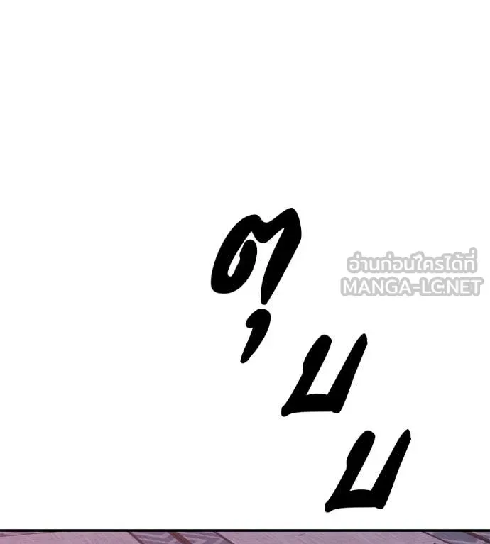 เรียกฉันว่าพระเจ้า ตอนที่ 72 รูปที่ 174