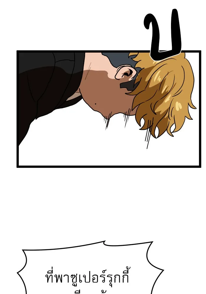 Double Click ตอนที่ 42 รูปที่ 146