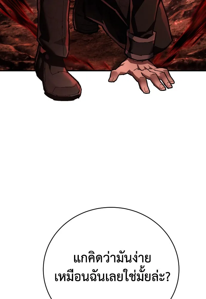 เพชฌฆาตลงทัณฑ์ ตอนที่ 21 รูปที่ 89