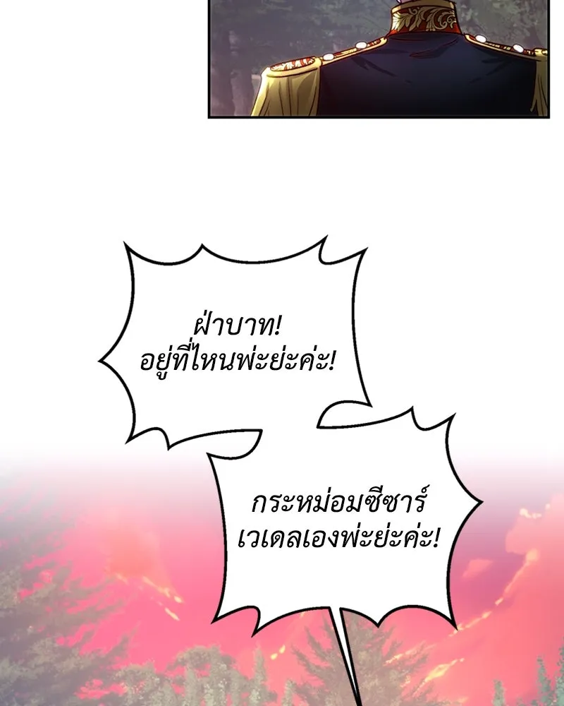 เจ้าหญิงคลั่งแห่งวังหลวง ตอนที่ 24 รูปที่ 77