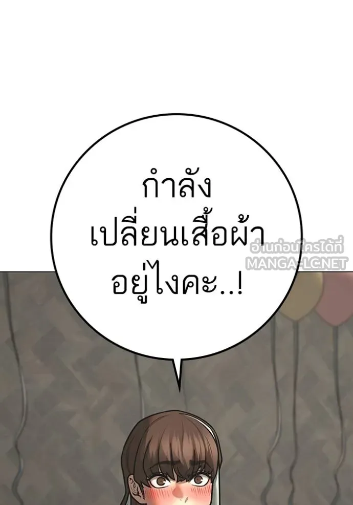 reality ตอนที่ 158 รูปที่ 104