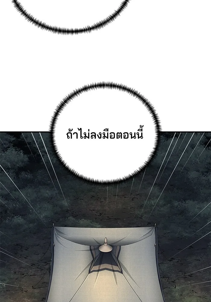 คุณปู่จอมยุทธกับหลานสาวสุดแกร่ง ตอนที่ 89 รูปที่ 110