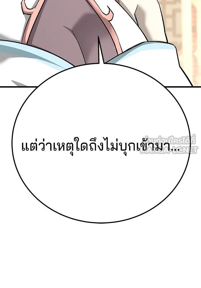 คุณปู่จอมยุทธกับหลานสาวสุดแกร่ง ตอนที่ 73 รูปที่ 15