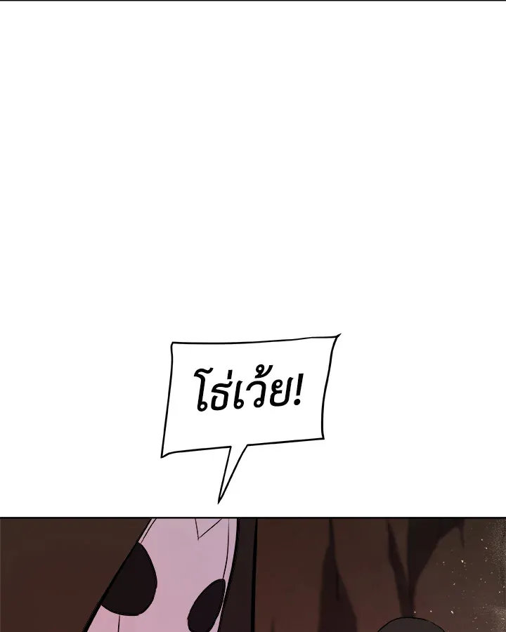 Overpowered Sword ตอนที่ ตอนที่ 133 รูปที่ 24