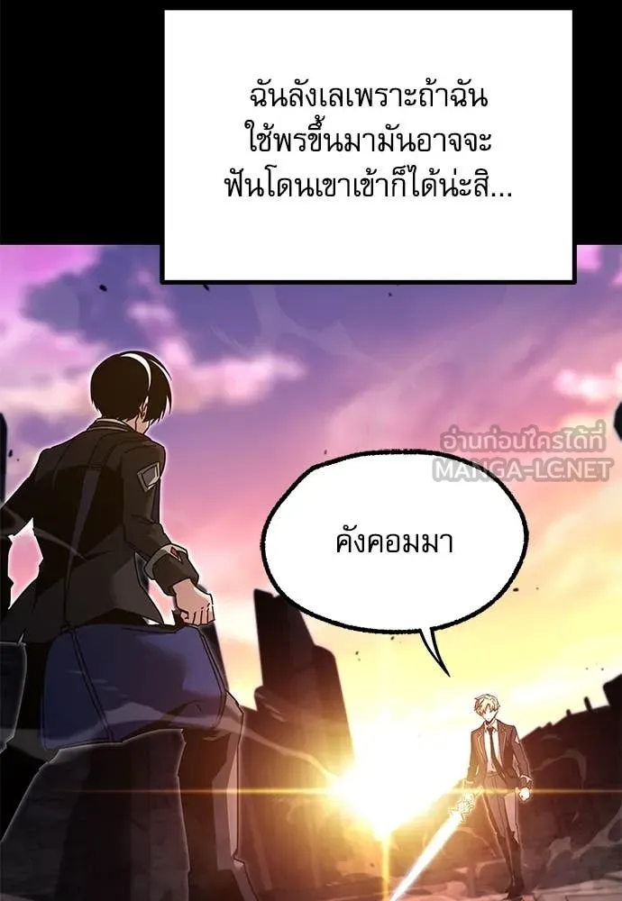 ชำแหละอะคาเดมี ตอนที่ 43 รูปที่ 73