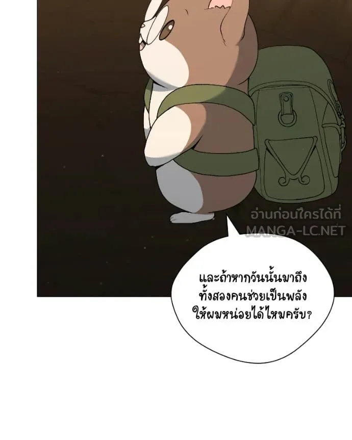 คนสวนโลกฮันเตอร์ ตอนที่ 103 รูปที่ 112