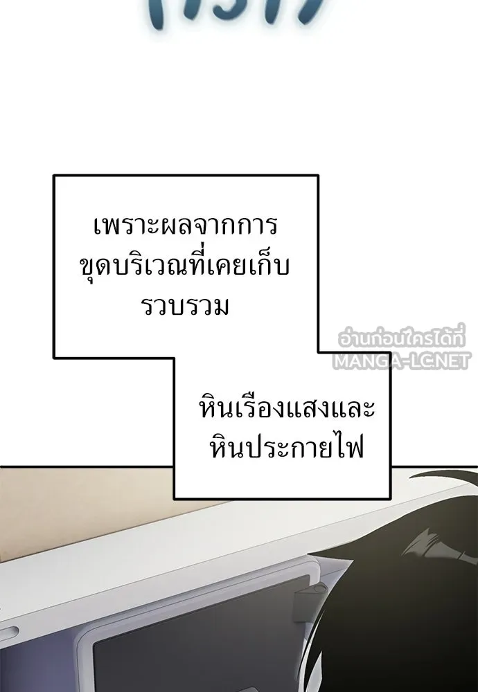 ผู้เชี่ยวชาญวันสิ้นโลก ตอนที่ 13 รูปที่ 63
