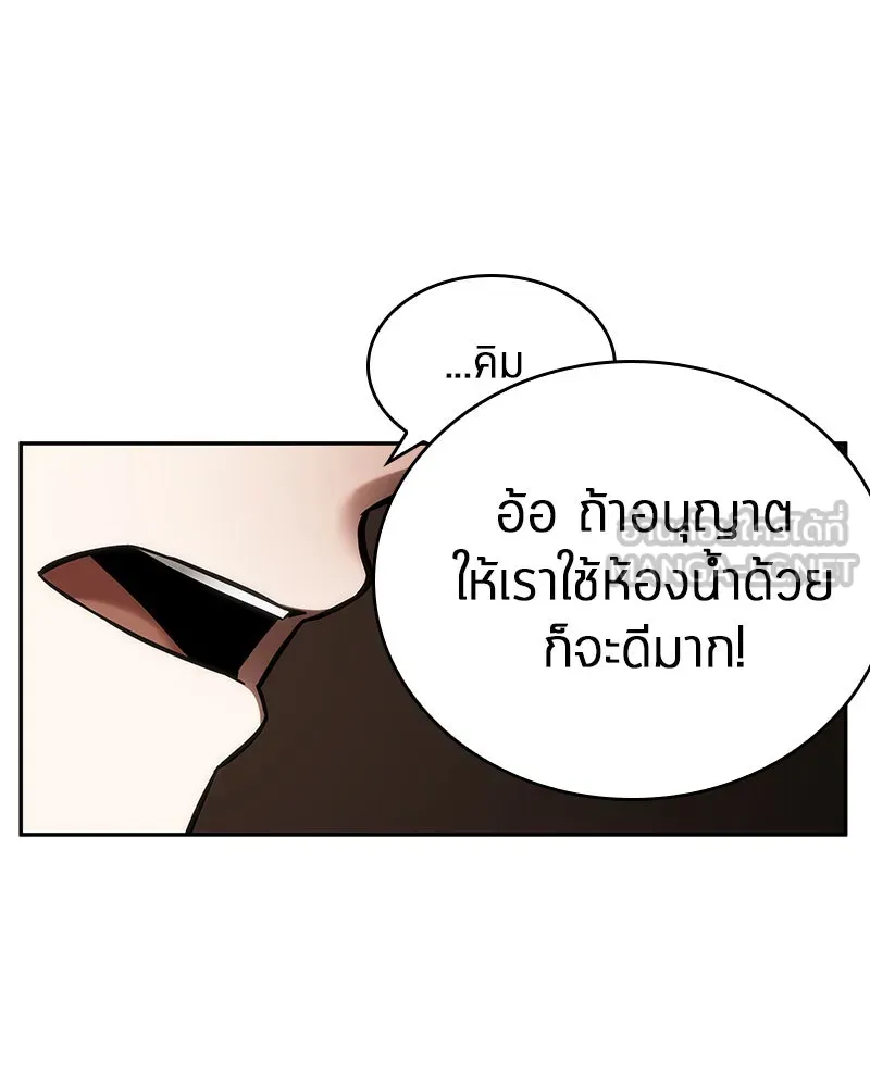 Omniscient Reader อ่านชะตาวันสิ้นโลก ตอนที่ 7 เจ้าของตึก (2) รูปที่ 135