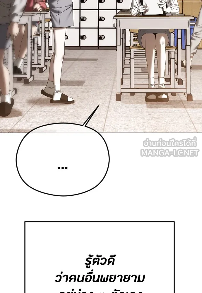 วิธีหนีตายจากนิยายโรคจิต ตอนที่ 62 รูปที่ 33