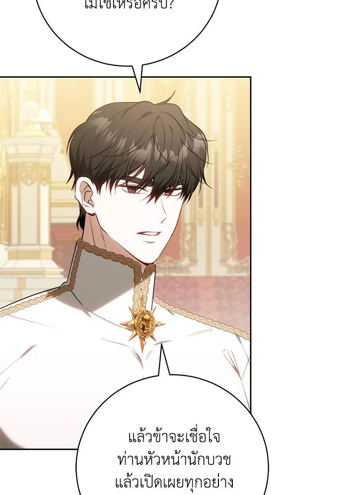 ย้อนเวลาพลิกชะตาทายาท ตอนที่ 66 รูปที่ 20