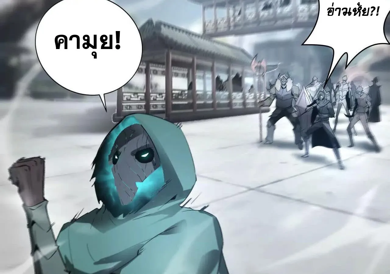 Unparalleled in the Online Gaming World ยอดคน ณ โลกออนไลน_ ตอนที่ ตอนที่ 22 รูปที่ 17